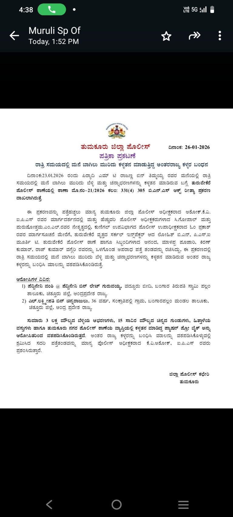 Screenshot_20260127_163820